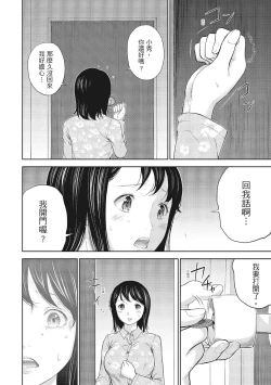 Page 124 of Netoraserare Vol.1 |老公要求別人玩弄我 1