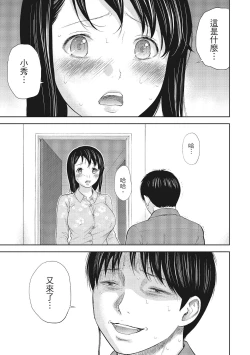 Page 127 of Netoraserare Vol.1 |老公要求別人玩弄我 1
