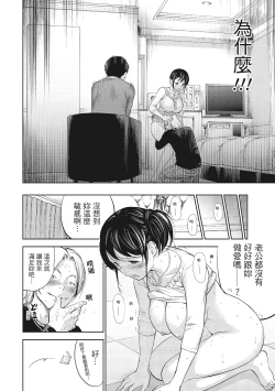 Page 138 of Netoraserare Vol.1 |老公要求別人玩弄我 1