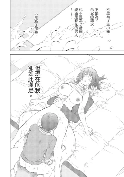 Page 148 of Netoraserare Vol.1 |老公要求別人玩弄我 1