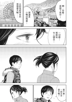 Page 153 of Netoraserare Vol.1 |老公要求別人玩弄我 1