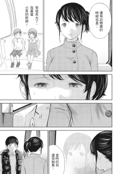 Page 159 of Netoraserare Vol.1 |老公要求別人玩弄我 1