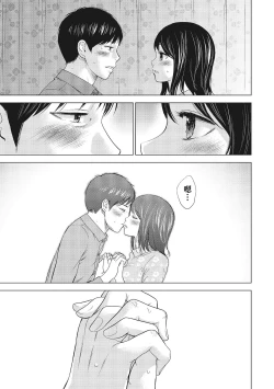 Page 15 of Netoraserare Vol.1 |老公要求別人玩弄我 1