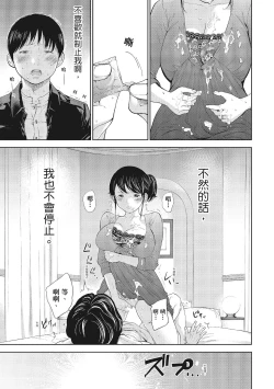 Page 167 of Netoraserare Vol.1 |老公要求別人玩弄我 1