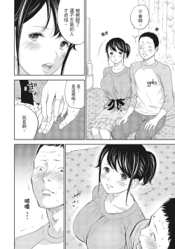 Page 172 of Netoraserare Vol.1 |老公要求別人玩弄我 1