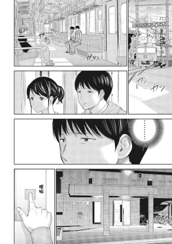 Page 182 of Netoraserare Vol.1 |老公要求別人玩弄我 1