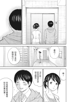 Page 183 of Netoraserare Vol.1 |老公要求別人玩弄我 1