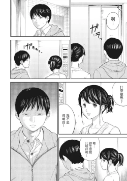 Page 184 of Netoraserare Vol.1 |老公要求別人玩弄我 1