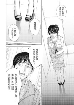 Page 186 of Netoraserare Vol.1 |老公要求別人玩弄我 1