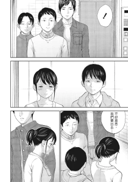 Page 188 of Netoraserare Vol.1 |老公要求別人玩弄我 1