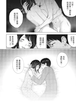 Page 22 of Netoraserare Vol.1 |老公要求別人玩弄我 1