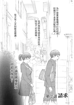 Page 27 of Netoraserare Vol.1 |老公要求別人玩弄我 1