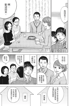 Page 33 of Netoraserare Vol.1 |老公要求別人玩弄我 1