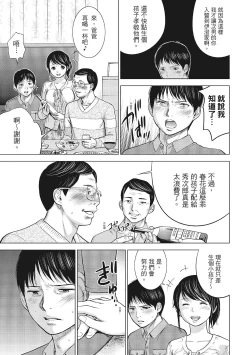 Page 35 of Netoraserare Vol.1 |老公要求別人玩弄我 1