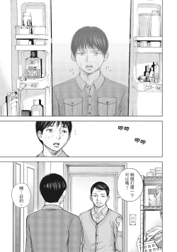 Page 37 of Netoraserare Vol.1 |老公要求別人玩弄我 1