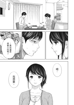 Page 41 of Netoraserare Vol.1 |老公要求別人玩弄我 1