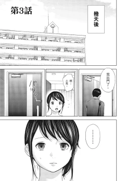 Page 49 of Netoraserare Vol.1 |老公要求別人玩弄我 1