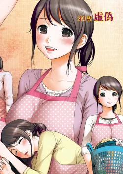 Page 4 of Netoraserare Vol.1 |老公要求別人玩弄我 1