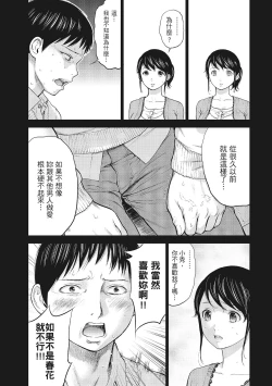 Page 51 of Netoraserare Vol.1 |老公要求別人玩弄我 1