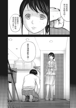 Page 53 of Netoraserare Vol.1 |老公要求別人玩弄我 1