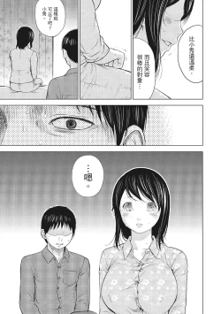 Page 65 of Netoraserare Vol.1 |老公要求別人玩弄我 1