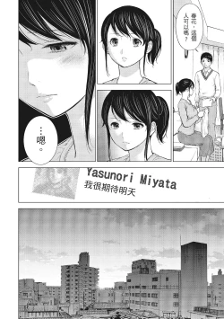 Page 68 of Netoraserare Vol.1 |老公要求別人玩弄我 1