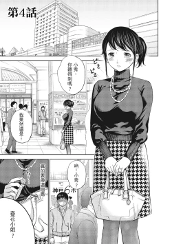 Page 69 of Netoraserare Vol.1 |老公要求別人玩弄我 1