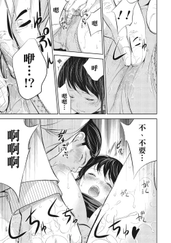 Page 77 of Netoraserare Vol.1 |老公要求別人玩弄我 1