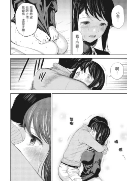 Page 92 of Netoraserare Vol.1 |老公要求別人玩弄我 1