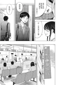 Page 9 of Netoraserare Vol.1 |老公要求別人玩弄我 1
