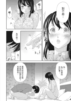 Page 110 of Netoraserare Vol.2 |老公要求別人玩弄我 2
