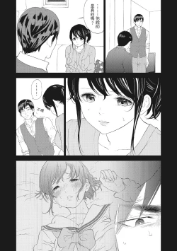 Page 113 of Netoraserare Vol.2 |老公要求別人玩弄我 2