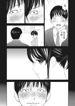 Page 117 of Netoraserare Vol.2 |老公要求別人玩弄我 2