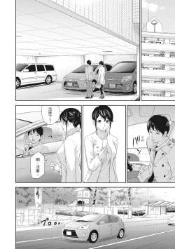 Page 118 of Netoraserare Vol.2 |老公要求別人玩弄我 2