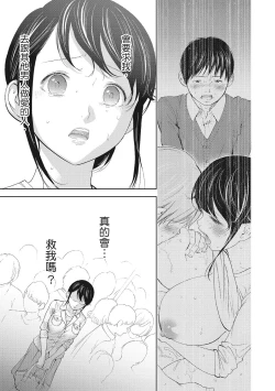 Page 11 of Netoraserare Vol.2 |老公要求別人玩弄我 2