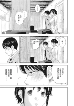 Page 121 of Netoraserare Vol.2 |老公要求別人玩弄我 2