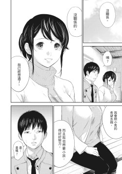 Page 122 of Netoraserare Vol.2 |老公要求別人玩弄我 2