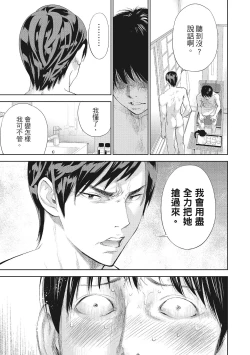 Page 129 of Netoraserare Vol.2 |老公要求別人玩弄我 2