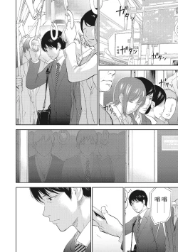 Page 146 of Netoraserare Vol.2 |老公要求別人玩弄我 2