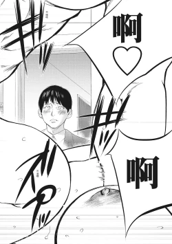 Page 148 of Netoraserare Vol.2 |老公要求別人玩弄我 2