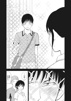 Page 171 of Netoraserare Vol.2 |老公要求別人玩弄我 2