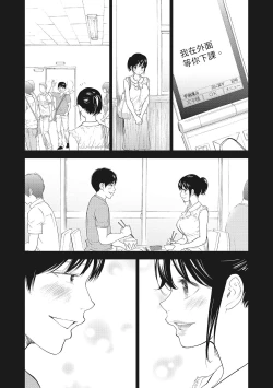Page 176 of Netoraserare Vol.2 |老公要求別人玩弄我 2