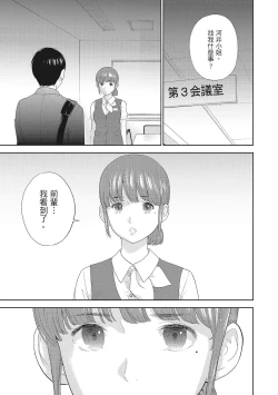 Page 185 of Netoraserare Vol.2 |老公要求別人玩弄我 2