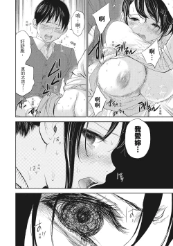 Page 18 of Netoraserare Vol.2 |老公要求別人玩弄我 2