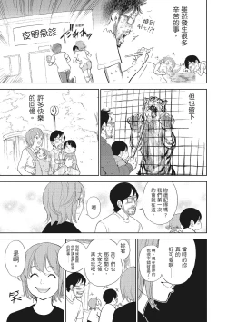 Page 191 of Netoraserare Vol.2 |老公要求別人玩弄我 2