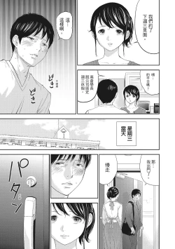 Page 27 of Netoraserare Vol.2 |老公要求別人玩弄我 2