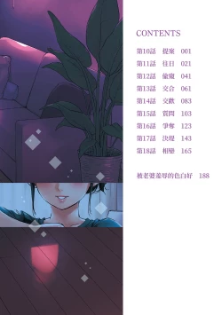 Page 2 of Netoraserare Vol.2 |老公要求別人玩弄我 2