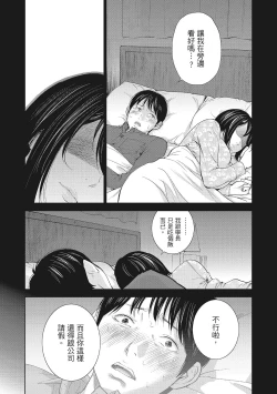 Page 47 of Netoraserare Vol.2 |老公要求別人玩弄我 2