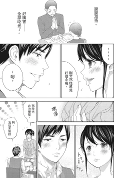 Page 55 of Netoraserare Vol.2 |老公要求別人玩弄我 2