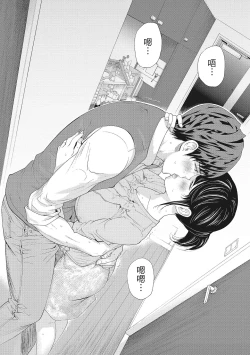 Page 62 of Netoraserare Vol.2 |老公要求別人玩弄我 2